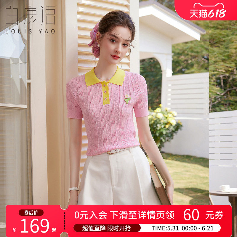 白鹿语 小花装饰减龄针织衫女 2026夏撞色翻领微弹百搭通勤上衣
