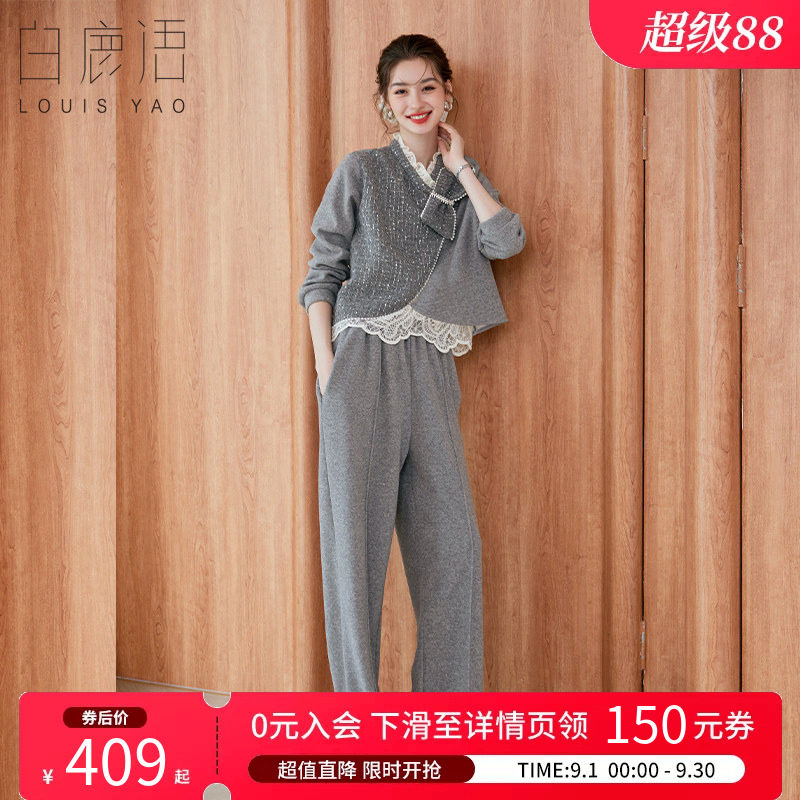 白鹿语新款撞色蕾丝拼接套装女
