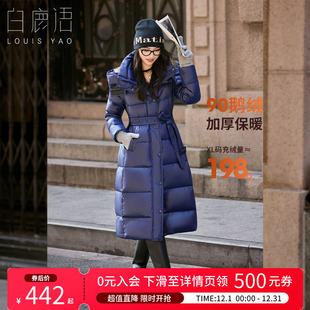 白鹿语气质90%鹅绒加厚羽绒服冬款 外套女 亮面连帽保暖收腰长款