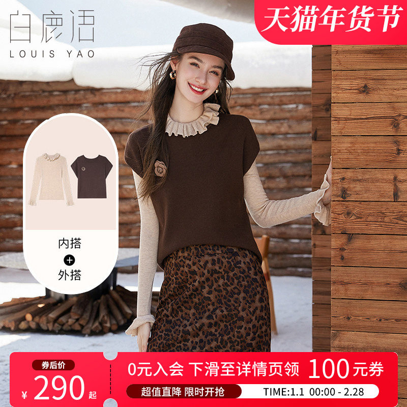 白鹿语巨好看一整套温柔针织衫马甲两件套25秋冬新款荷叶边套装