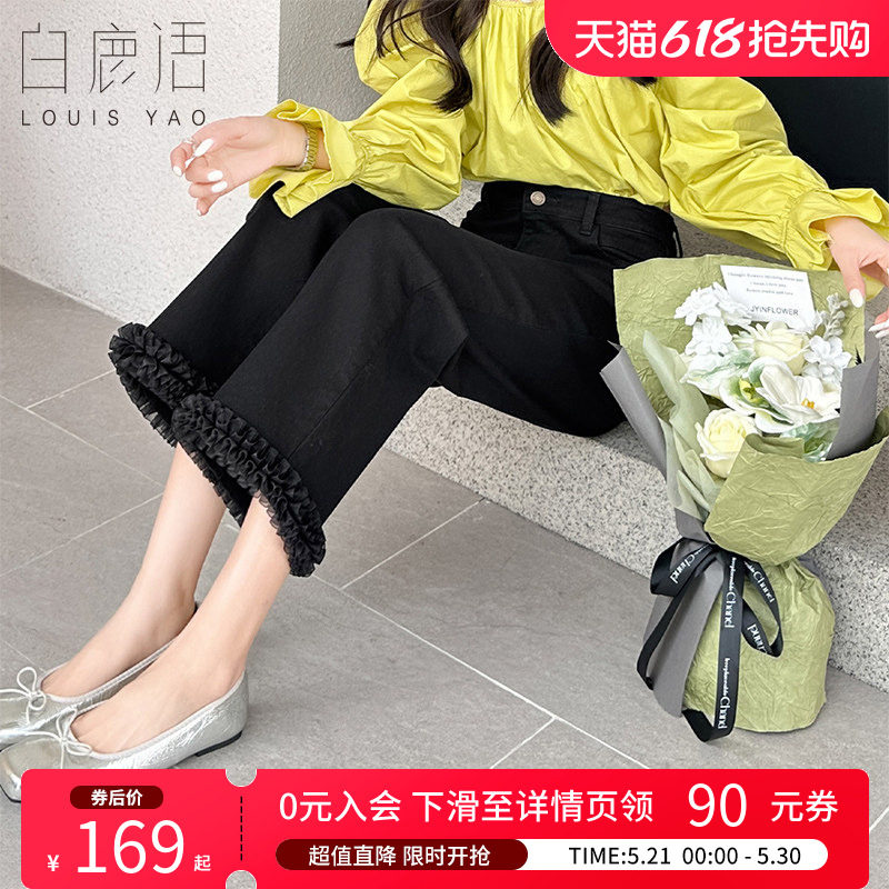 白鹿语 裤脚拼接木耳花边牛仔裤女 黑色直筒宽松阔腿裤九分裤女