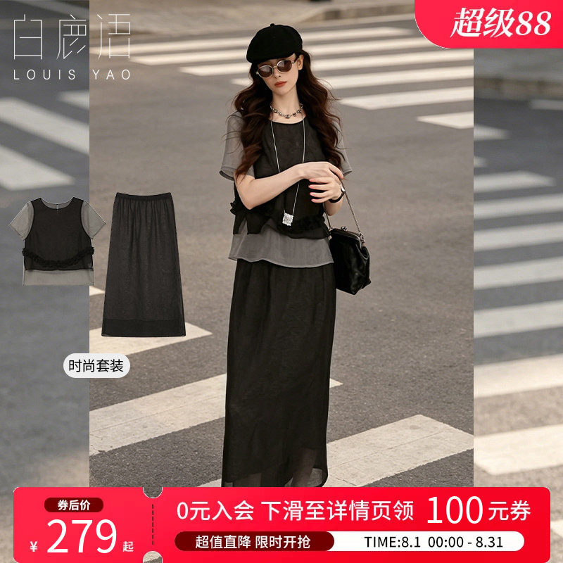 白鹿语休闲撞色拼接两件套女