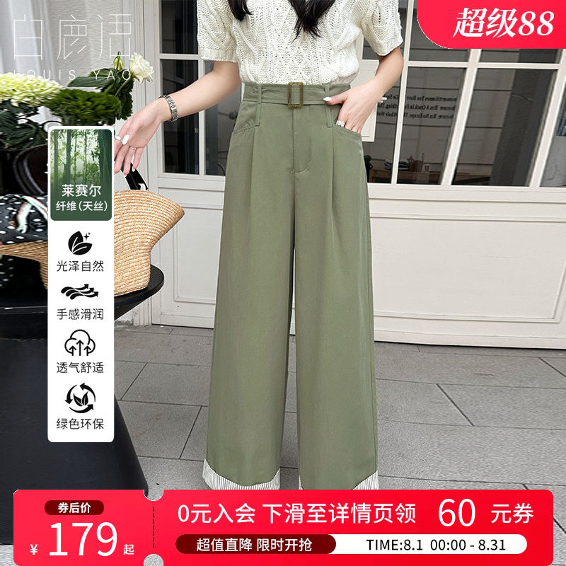 白鹿语复古时尚高腰阔腿裤女