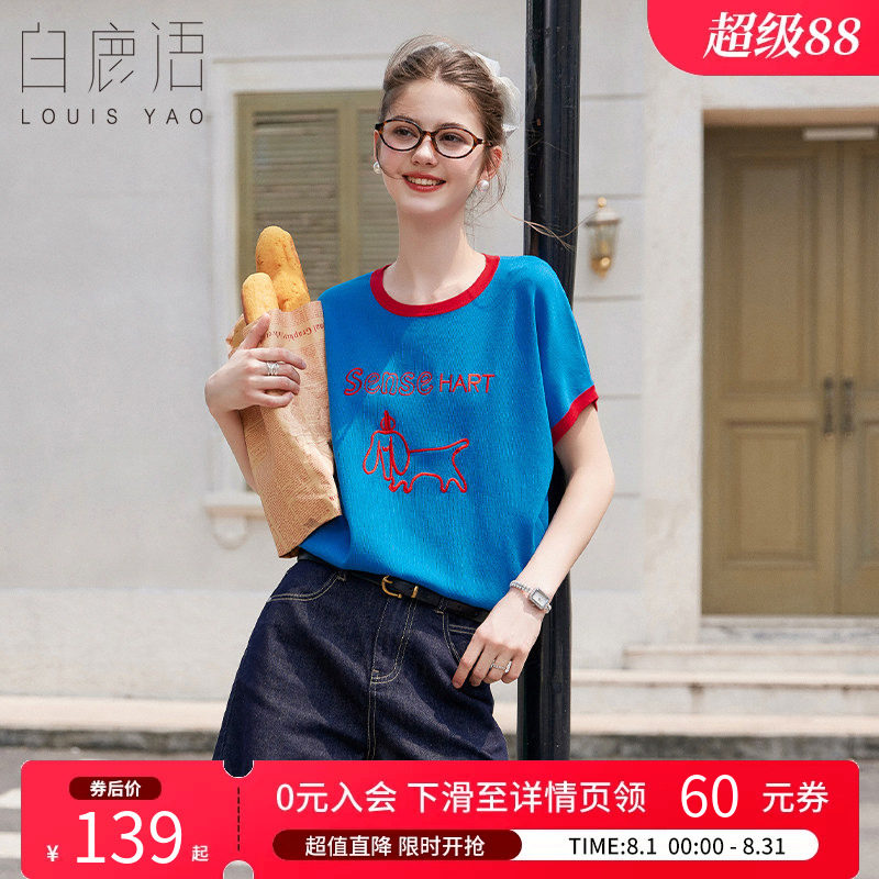 白鹿语撞色领小狗刺绣短袖T恤女