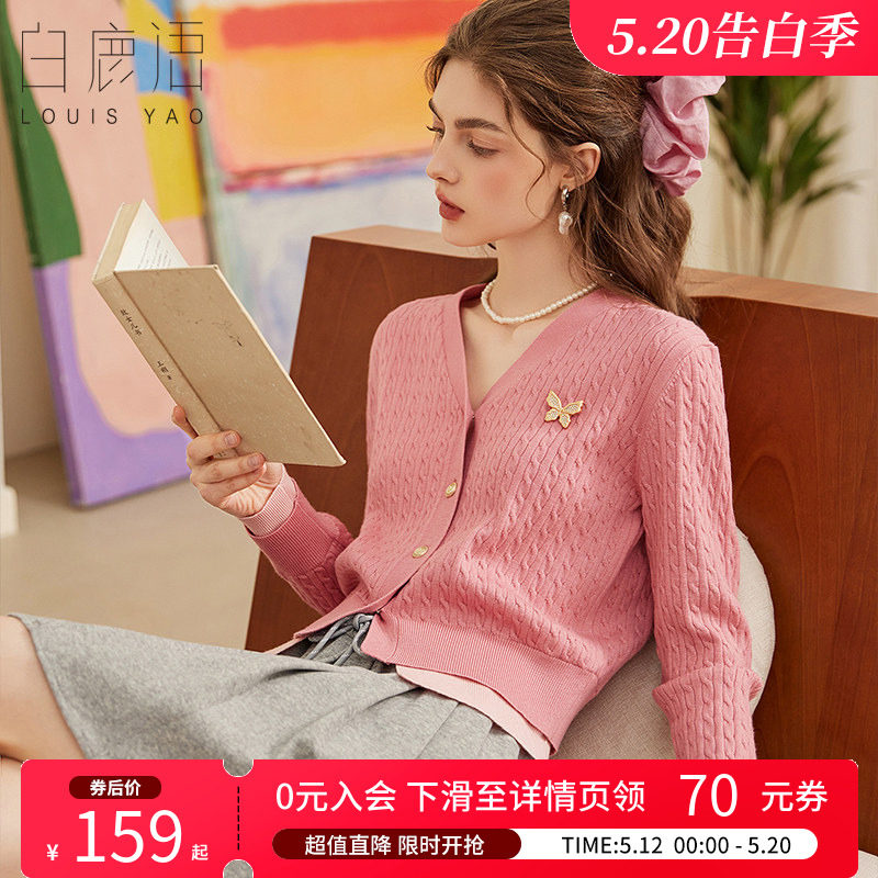 白鹿语多巴胺小香时尚蓝色假两件针织衫上衣春秋款V领开衫短外套