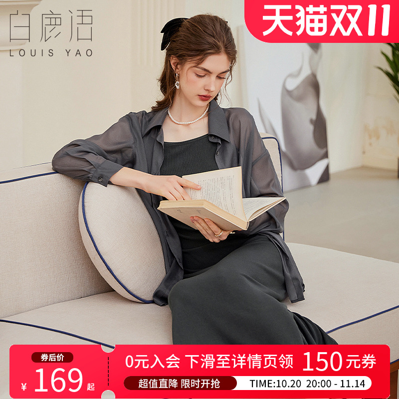 白鹿语25春翻领衬衫吊带裙套装