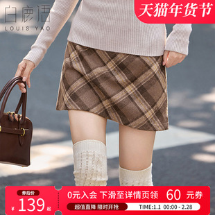 白鹿语复古高腰格纹毛呢半身裙25秋冬新款厚款包臀A字短裙