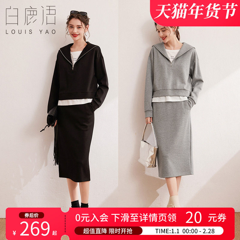 白鹿语卫衣半身裙两件套秋海军领撞色拼接落肩微弹宽松套装女,女装/女士精品,时尚套装,淘宝优惠券,粉丝福利购,淘宝优惠卷