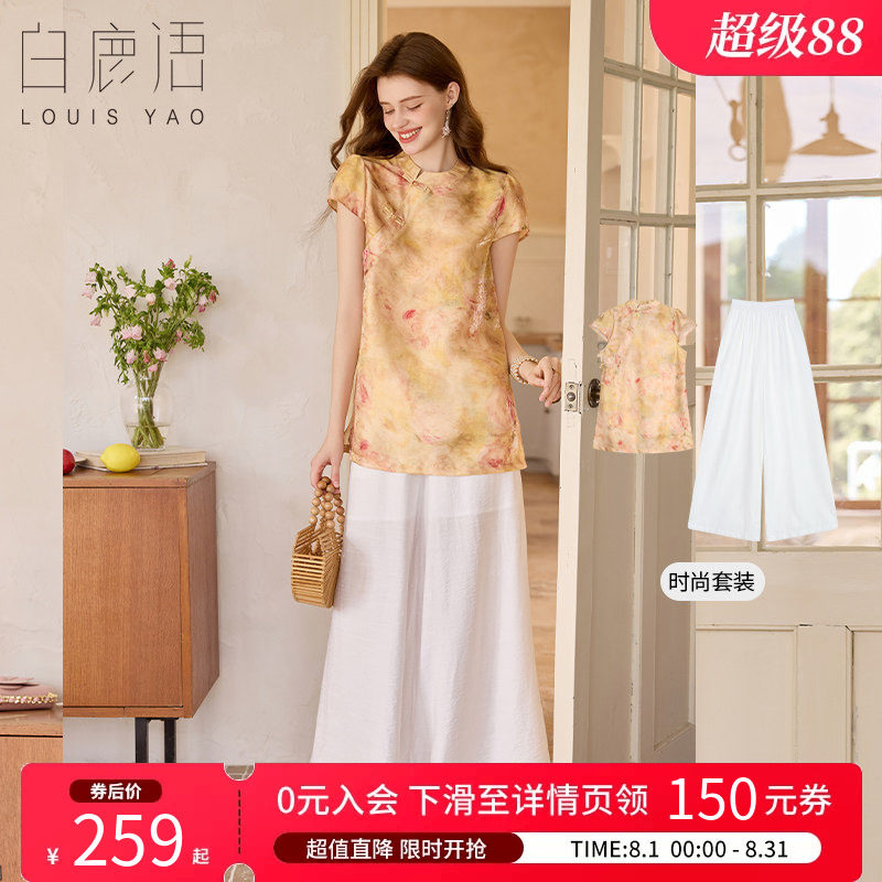 白鹿语新中式斜襟盘扣夏季女套装