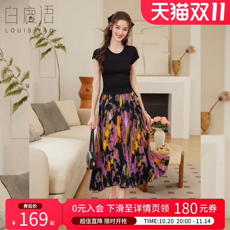 白鹿语温柔印花半裙T恤两件套