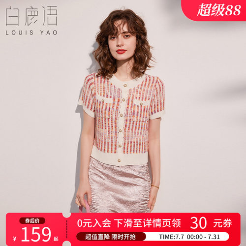 白鹿语单排扣圆领针织衫