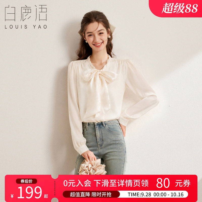 白鹿语温柔通勤风圆领衬衫女