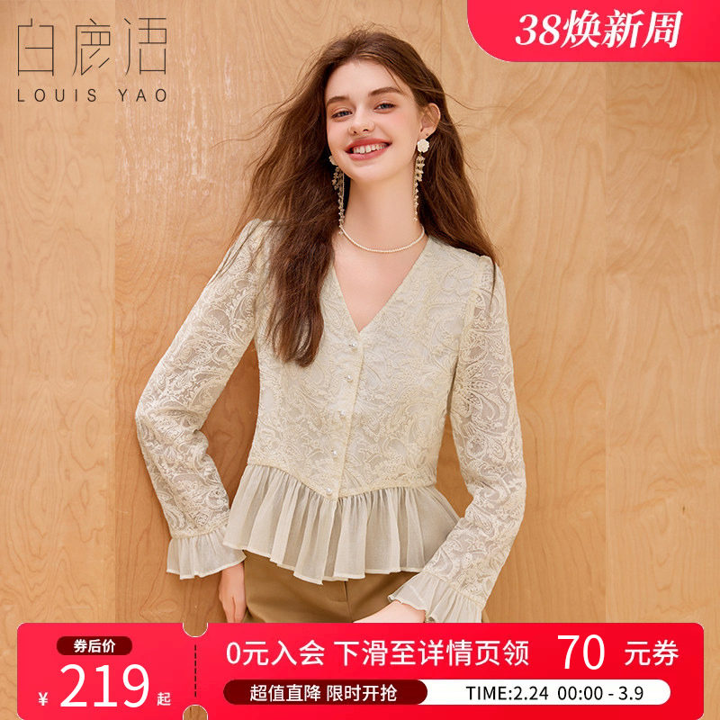 白鹿语 法式蕾丝拼接荷叶边衬衫女 V领长袖开衫收腰显瘦短款上衣