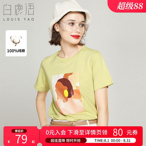 白鹿语印花圆领短袖T恤女