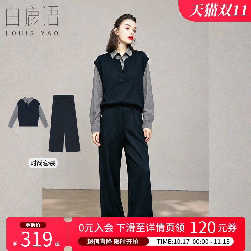 白鹿语通勤休闲两件套女