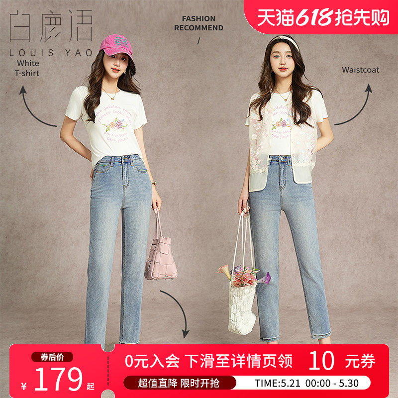 白鹿语简洁洗水牛仔九分裤25春款时尚潮流休闲微弹小脚女式牛仔裤