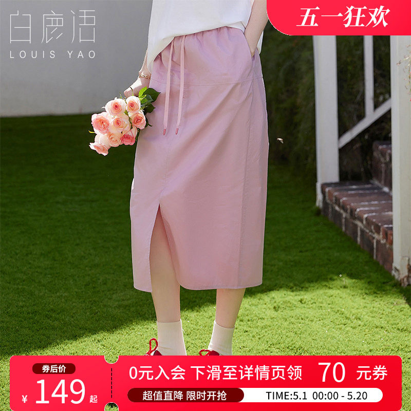 白鹿语简约风纯色半身裙26夏新款长款系带开叉高腰纯棉直筒裙子