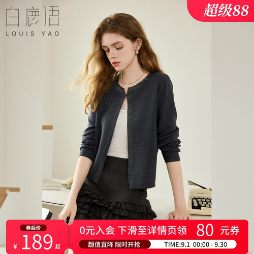 白鹿语极简风圆领针织开衫外套女