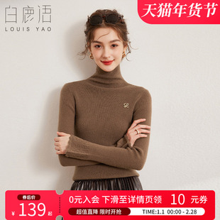 白鹿语时尚休闲高领打底衫冬新款金属标钩花喇叭袖女式针织衫