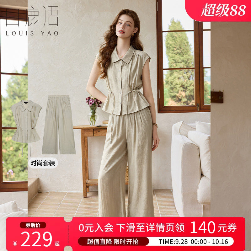 白鹿语法式翻领两件套女
