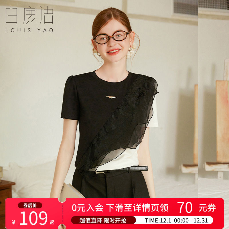 白鹿语设计感撞色网纱拼接上衣