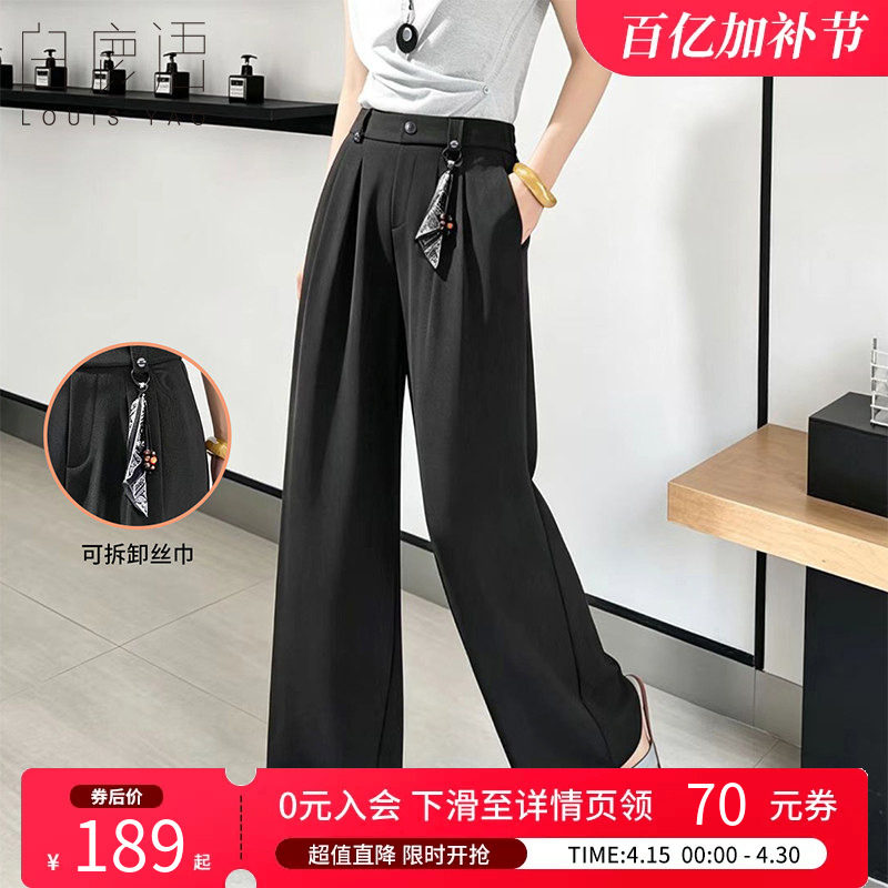 白鹿语 垂感高腰直筒休闲裤女 2026夏通勤ol风长裤压褶黑色西装裤