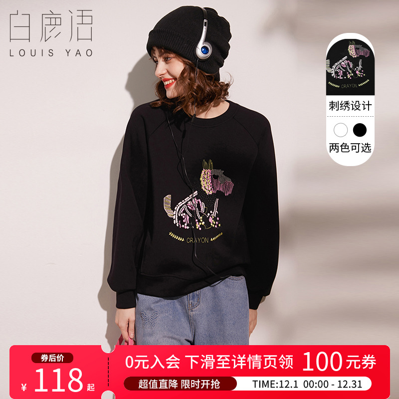 白鹿语宽松i型简约风卫衣