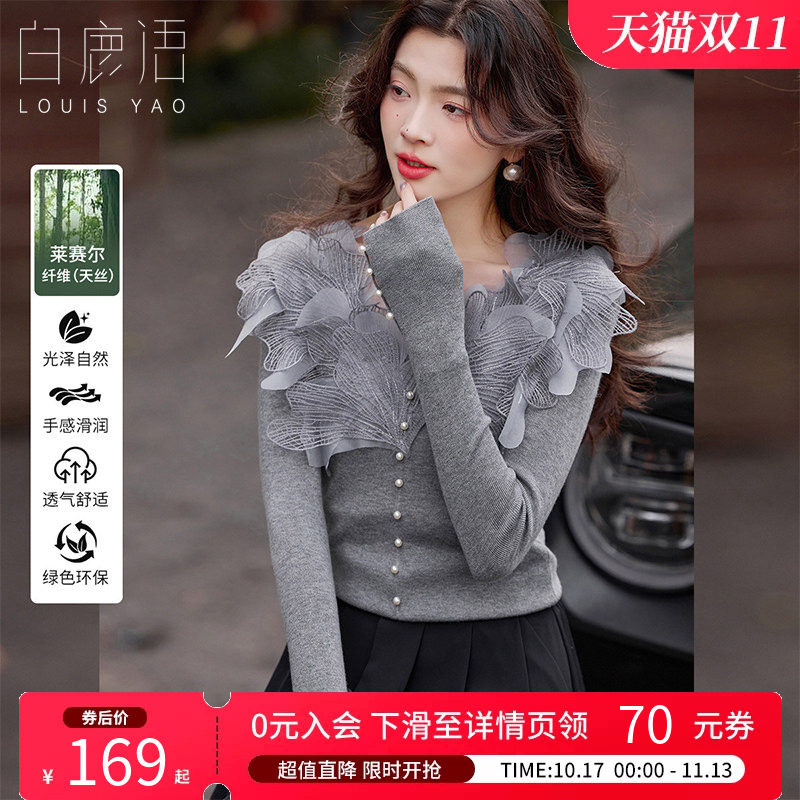 白鹿语 拼接花边上衣打底衫女 2026春秋V领微弹内搭外穿针织衫