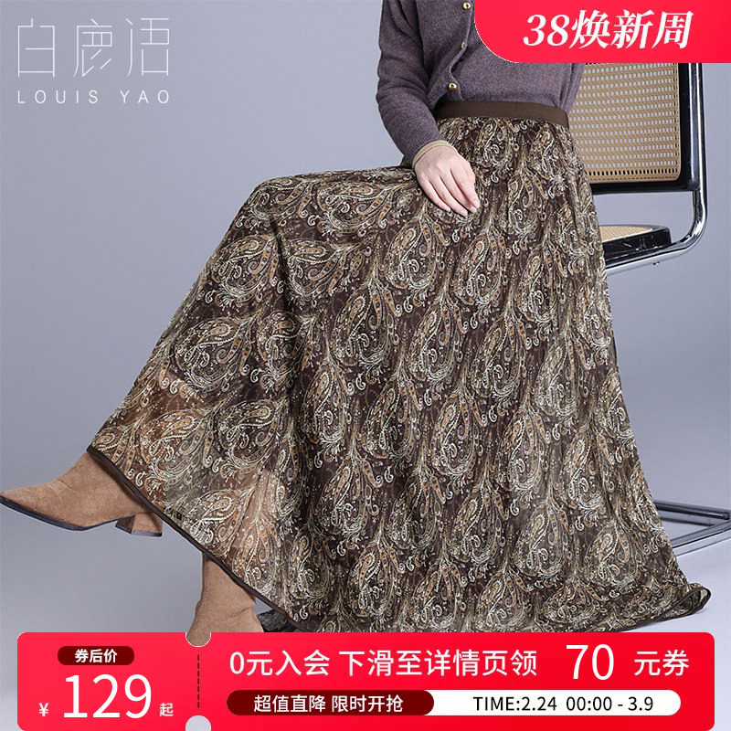 白鹿语优雅复古半身裙25秋冬新款度假风高腰显瘦百搭长款A字裙