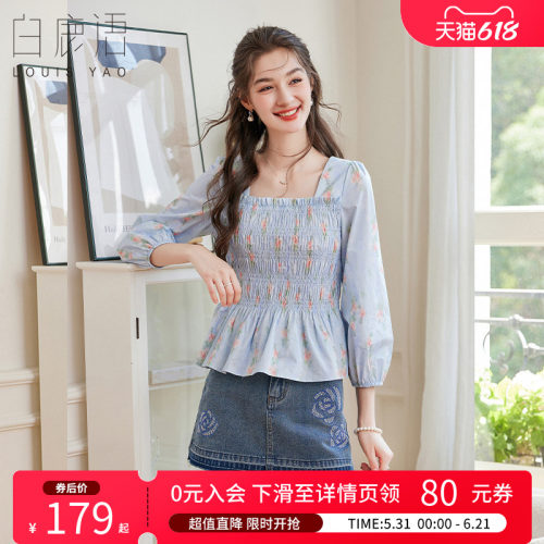 白鹿语法式复古甜美方领衬衫