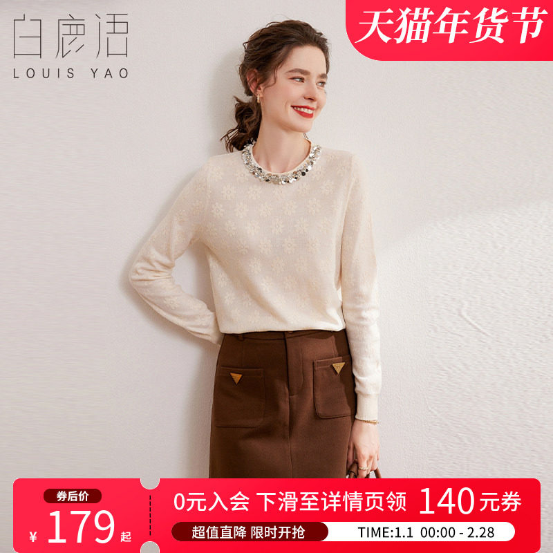 白鹿语优雅提花上衣春秋款时尚亮片珠链装饰圆领长袖女式针织衫