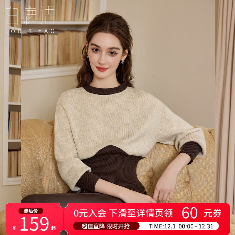 白鹿语名媛风撞色拼接针织衫