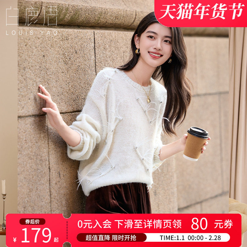 白鹿语千金风含羊毛钉珠羽毛针织衫25秋冬新款温柔内搭外穿毛衣,女装/女士精品,毛针织衫,淘宝优惠券,粉丝福利购,淘宝优惠卷