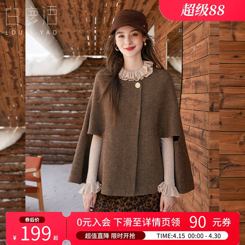 白鹿语法式千金风斗篷式披肩外套25秋冬新款高级感小香风宽松大衣