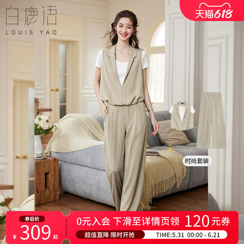 白鹿语夏撞色假两件阔腿套装