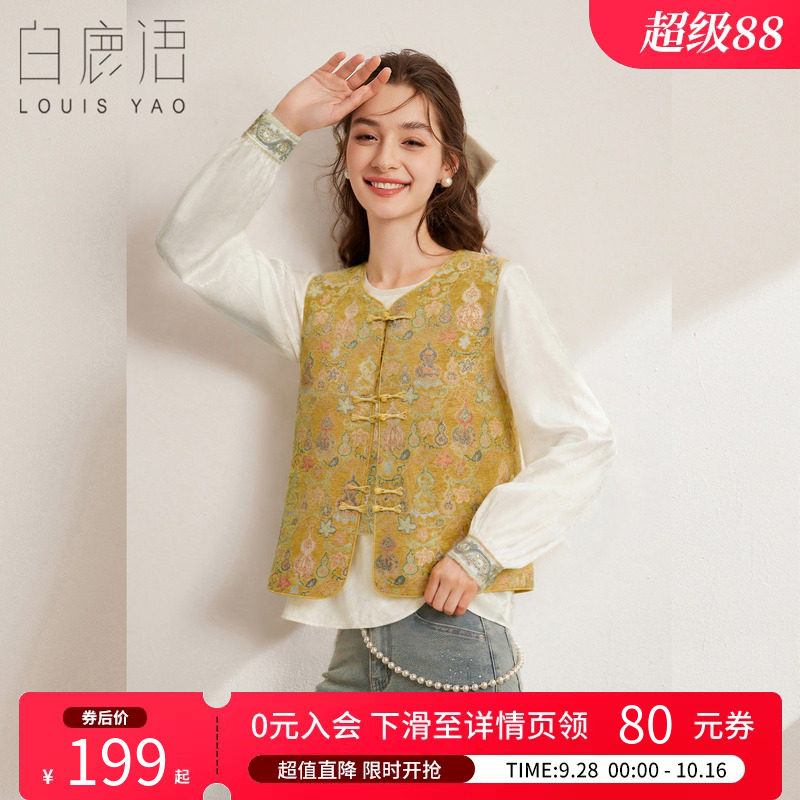 白鹿语新中式织金提花马夹女