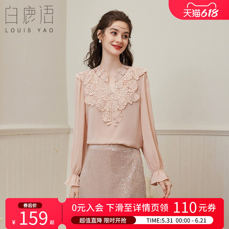 白鹿语 拼接荷叶边衬衣女 2026春夏秋温柔甜美风V领正肩长袖衬衫
