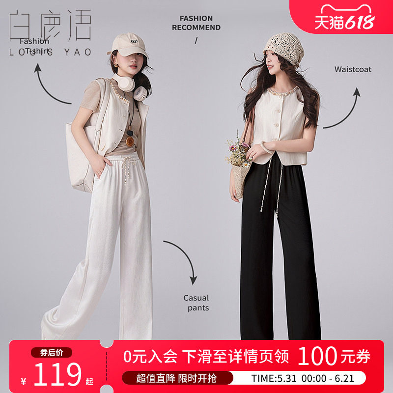 白鹿语休闲裤垂顺肌理感长裤女