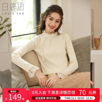 白鹿语蕾丝花边拼接高领针织衫