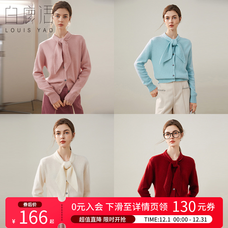 白鹿语简约系带领毛衣外套