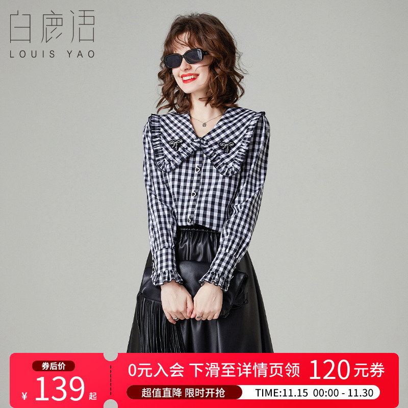 白鹿语常规学院风长袖衬衫