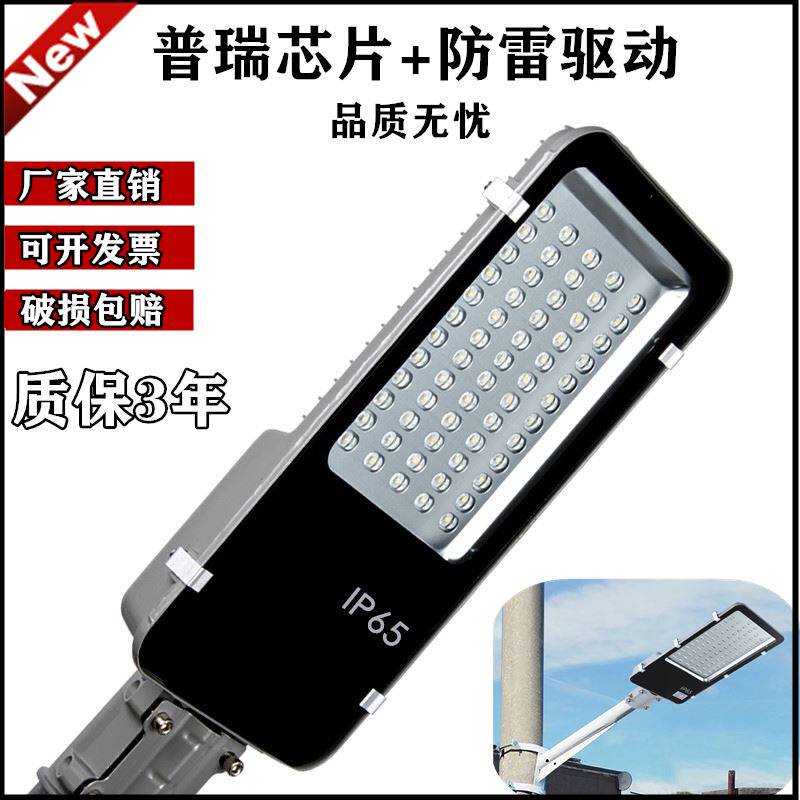 金豆led路灯灯头公园广场小区庭院防水户外灯新农村电线杆道路灯