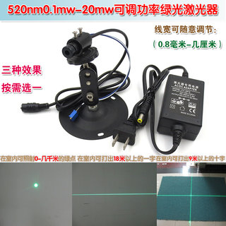 一字十字镭射定位灯模组520nm0.1mw-20mw可调功率绿光点状激光器