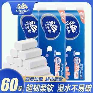 维达无芯大卷纸家用卫生纸巾家庭实惠装 厕所纸卷筒纸手纸整箱批