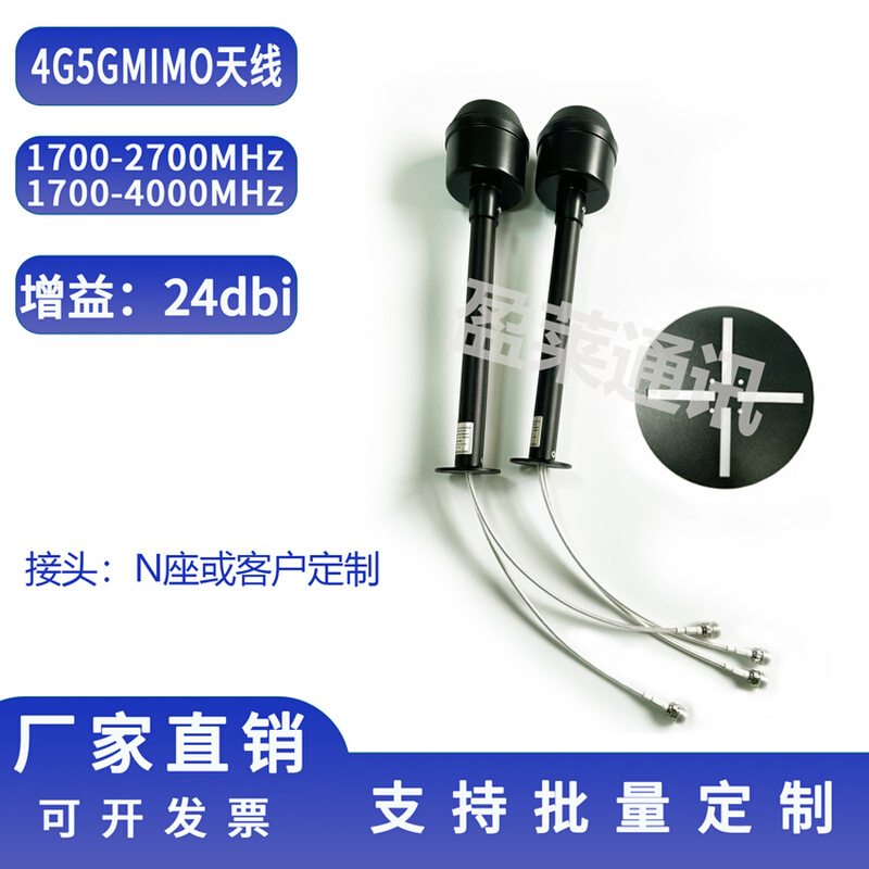 4G5G1700-2700/1700-40000MHzMIMO24dBi黑色馈源可搭配栅格网锅盖