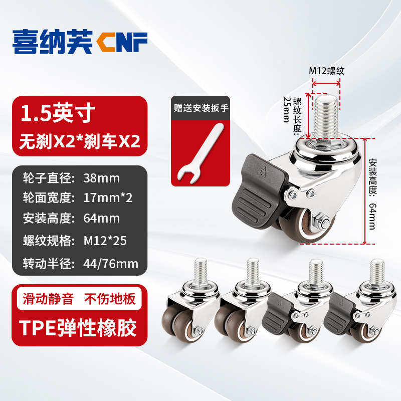 1M8静音万向轮M带滚轮脚轮刹车M6滑轮转向轮丝杆万向轮子10寸螺i.