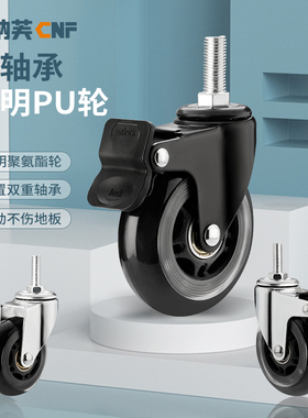 黑色双轴承静音轮橡胶轮转向滑轮滚轮脚轮透明轮子万向轮2.5/3寸