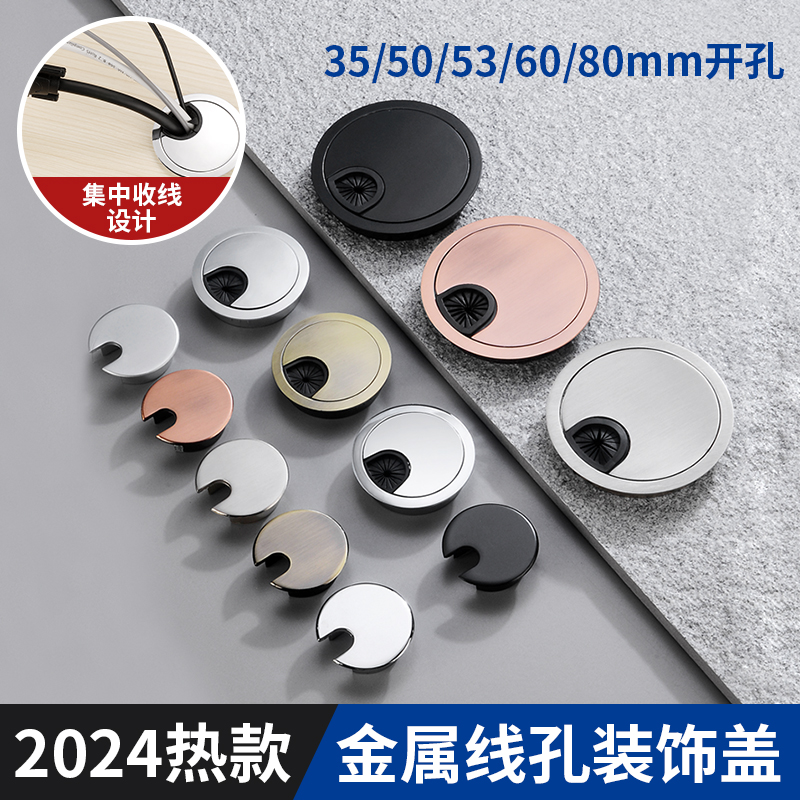 电脑孔盖台式桌线办公书桌网线穿线盖口开洞圆形金属小配件装饰盖