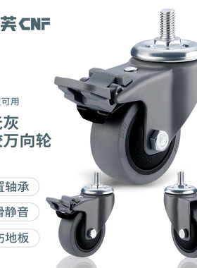 重型静音轮橡胶轮带轴承脚轮万向滑轮滚轮万向轮2/3寸M8灰色轮子