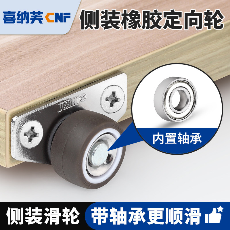 侧装拉门底部滑轮超薄侧面定向轮隐藏式带轴承橡胶脚轮侧边滚轮